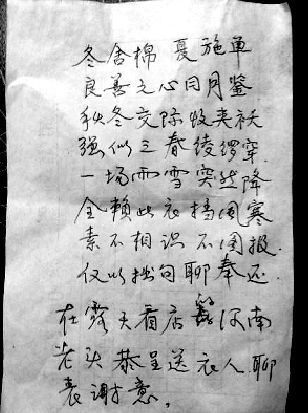 “看門老頭”寫詩(shī)答謝。