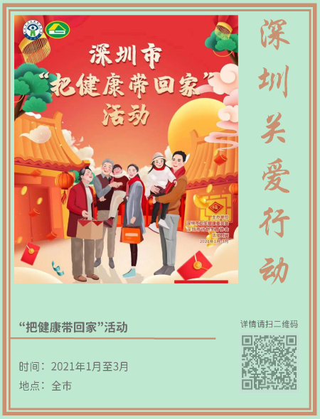 2.健康新年_頁(yè)面_3.png 2.健康新年_頁(yè)面_3.png