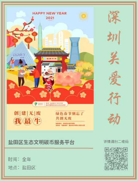 2.健康新年_頁(yè)面_7.png 2.健康新年_頁(yè)面_7.png