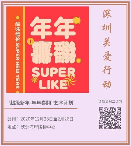 4.藝術(shù)新年_頁面_01.png 4.藝術(shù)新年_頁面_01.png