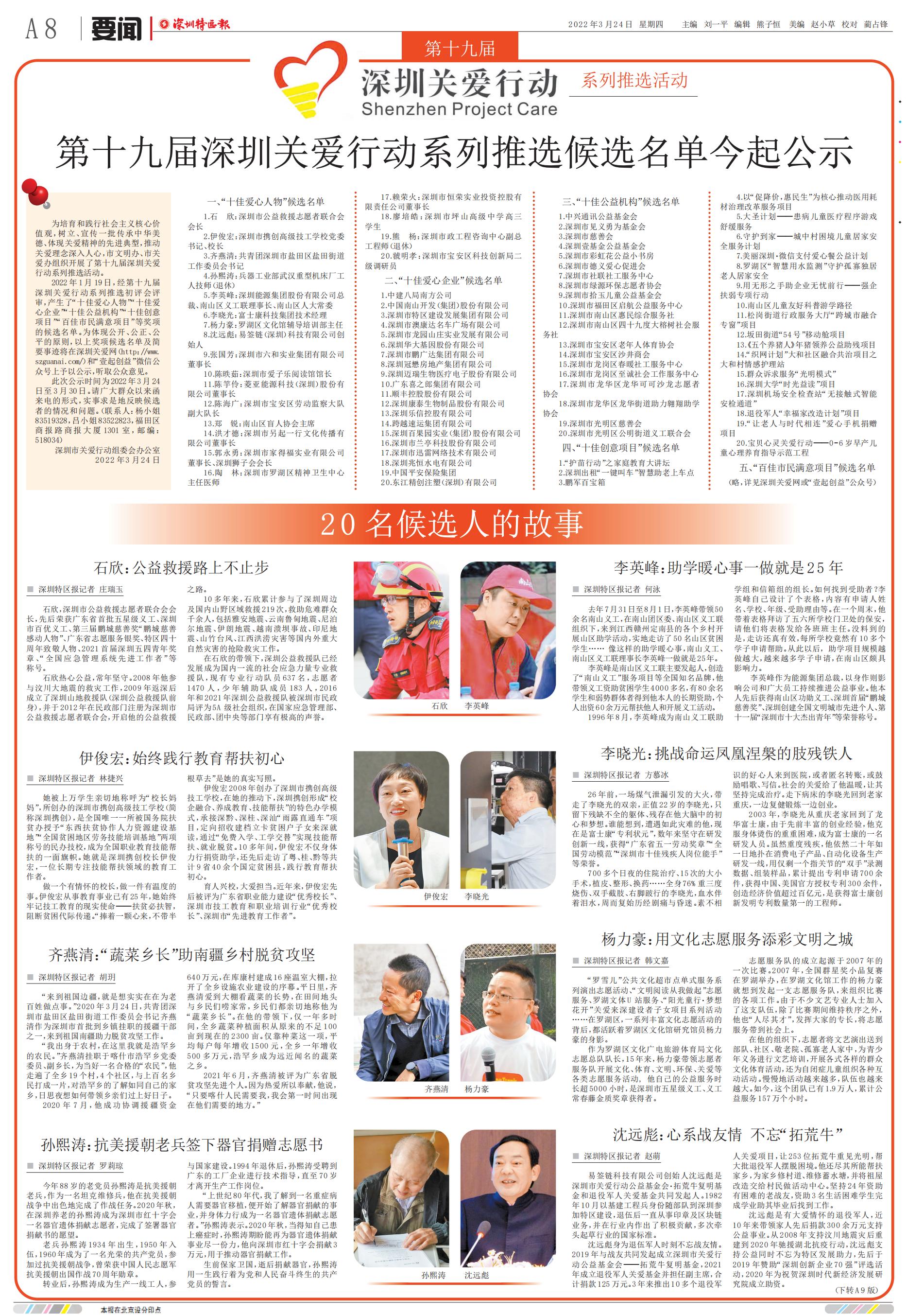 微信圖片_20220324112929.jpg 微信圖片_20220324112929.jpg