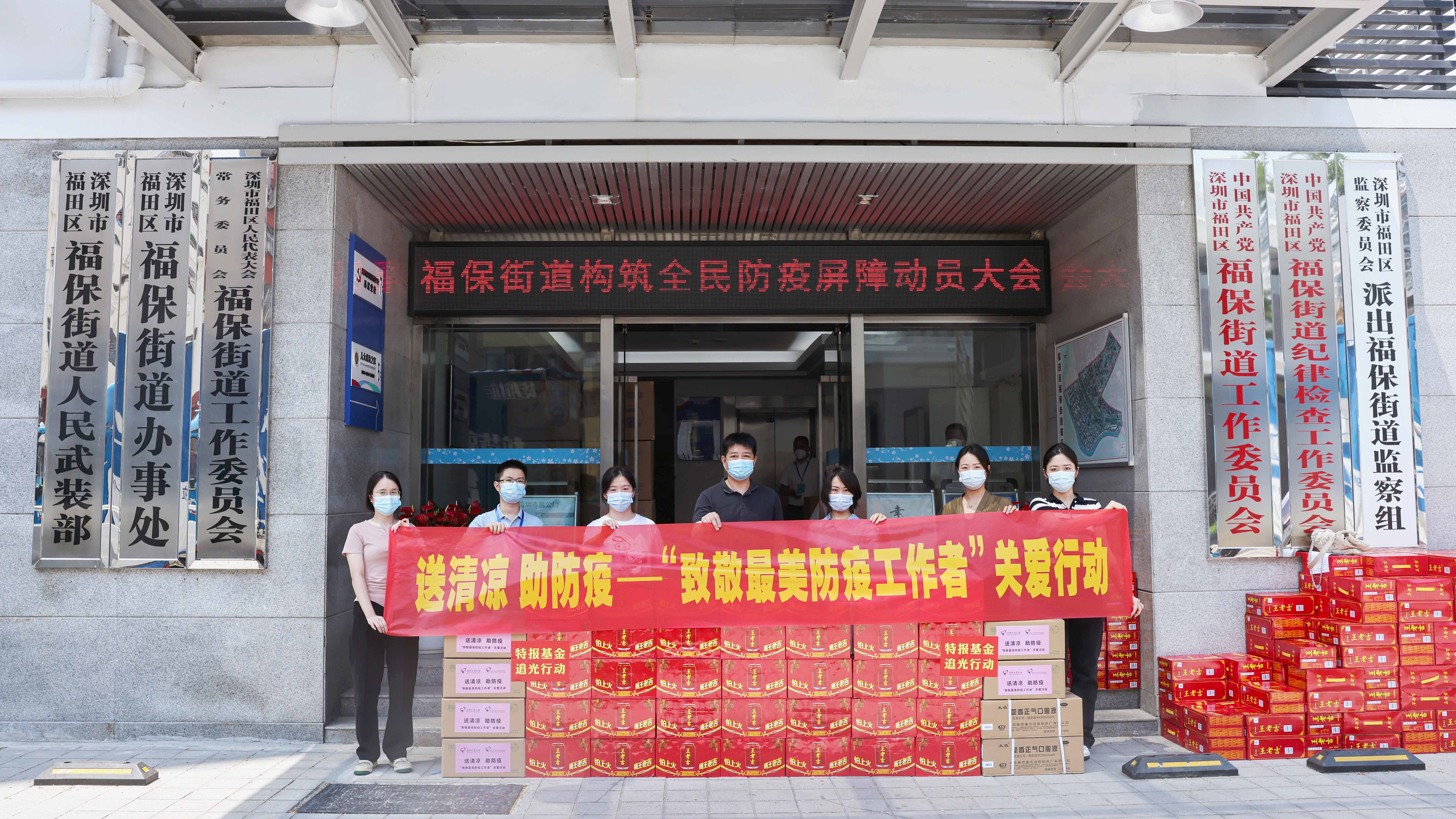 “致敬最美防疫工作者”關(guān)愛(ài)行動(dòng)—暖心物資送到福保街道.jpg “致敬最美防疫工作者”關(guān)愛(ài)行動(dòng)—暖心物資送到福保街道.jpg