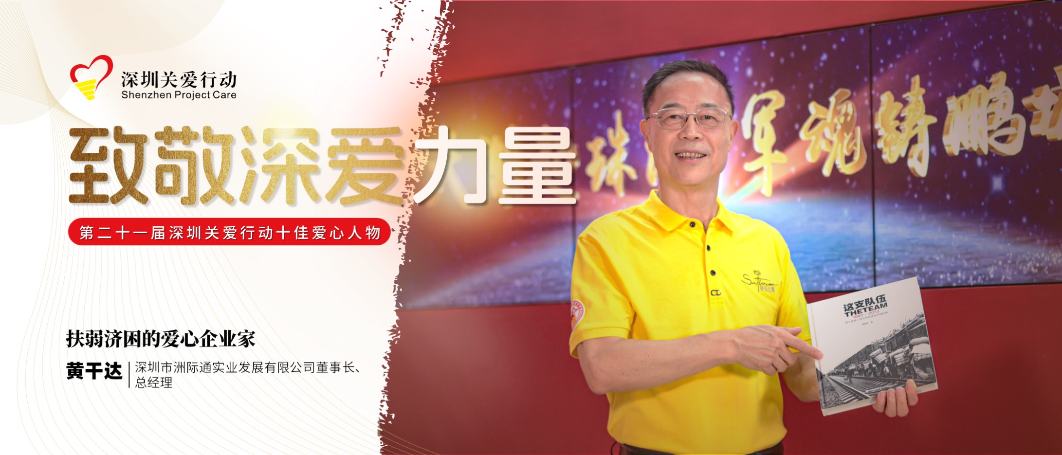 09 黃干達(dá).jpg 09 黃干達(dá).jpg