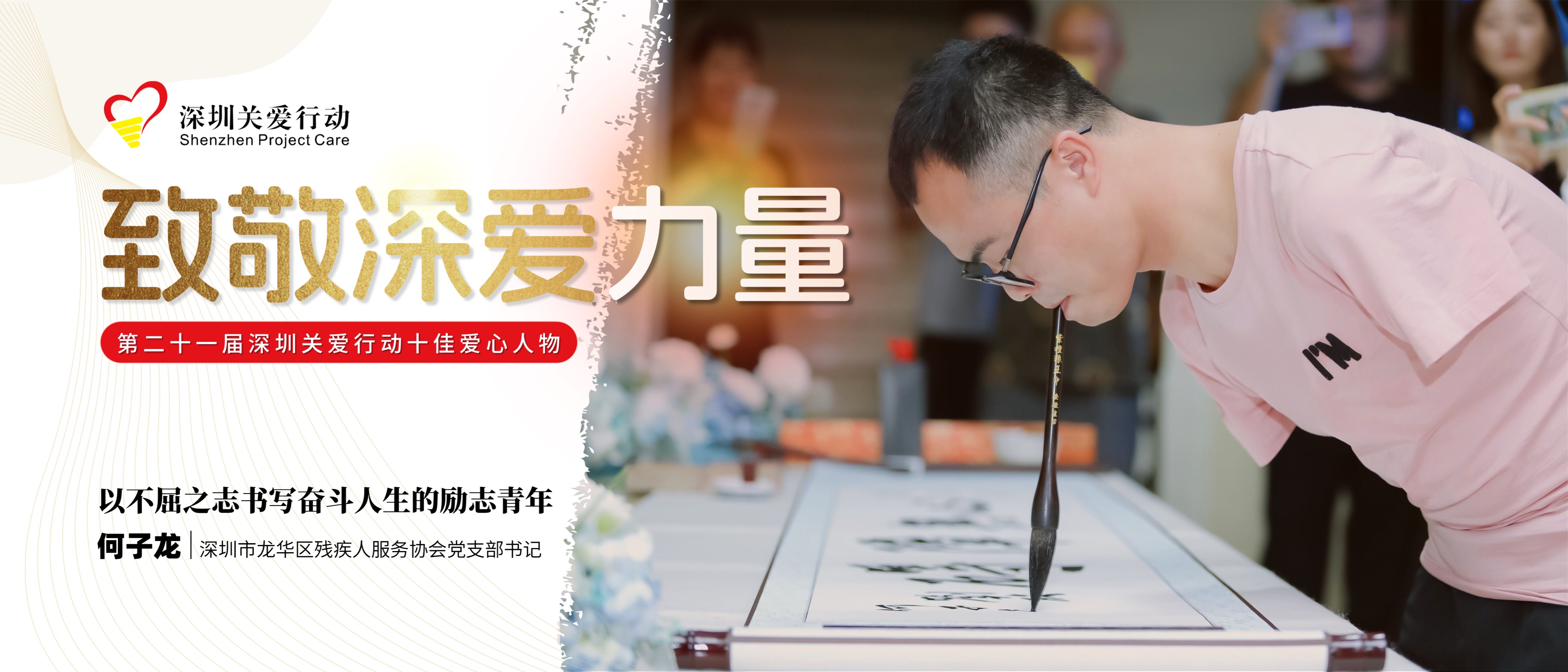 03 何子龍.jpg 03 何子龍.jpg