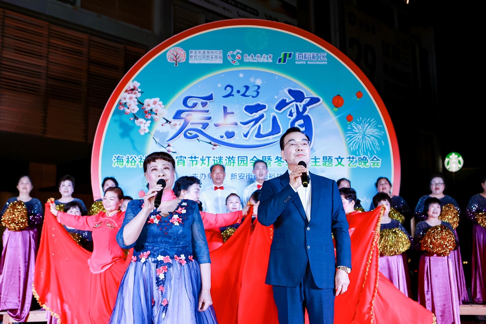 【1選】【豐富活躍文化生活】+2024年2月23日+海裕社區(qū)新時代文明實踐站活動暨元宵燈謎游園會暨第三屆冬之戀文藝匯演.jpg