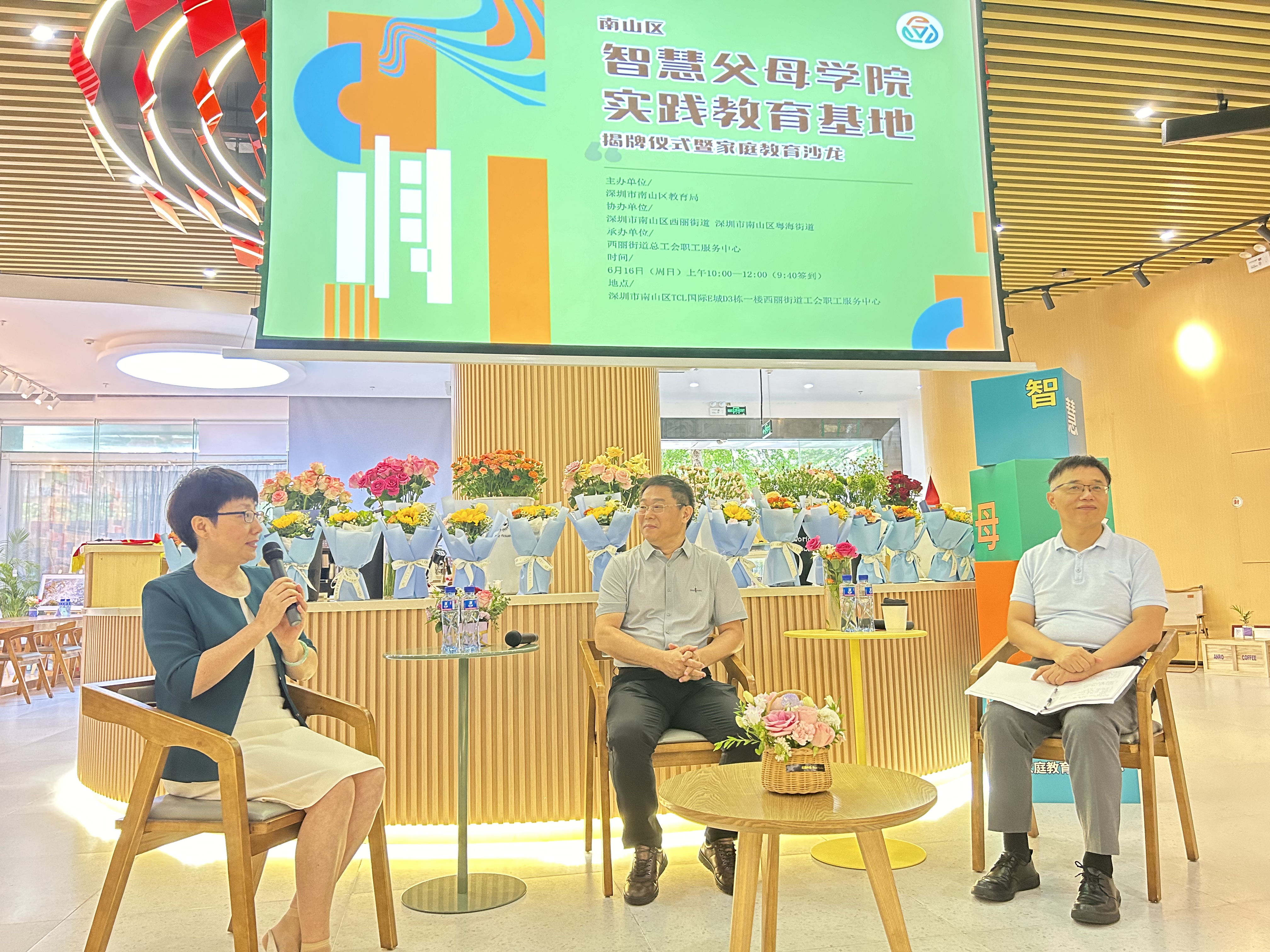 3——【選】南山區(qū)智慧父母學(xué)院3.jpg 3——【選】南山區(qū)智慧父母學(xué)院3.jpg
