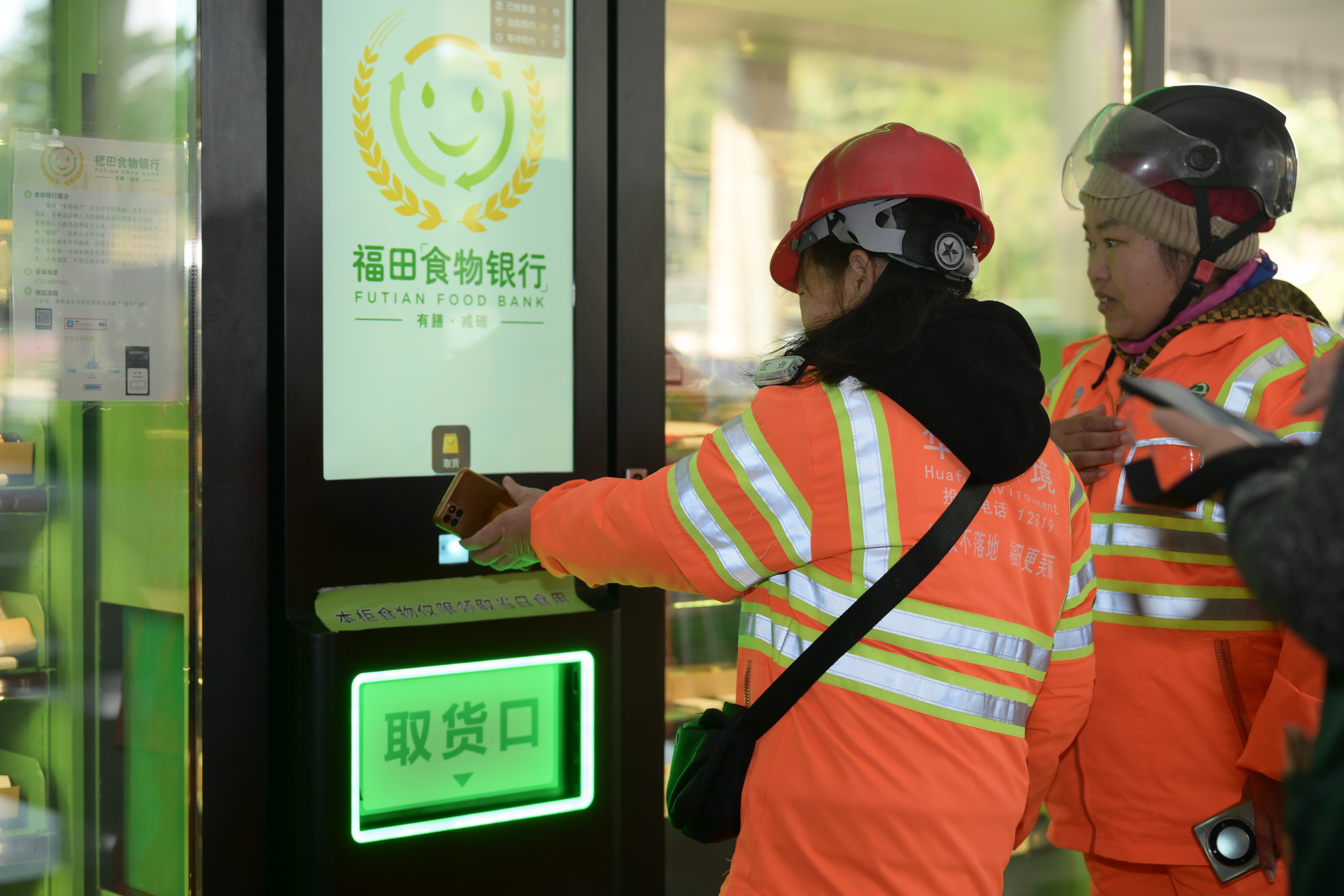 1——【選】福田“食物銀行”食物銀行5.jpg 1——【選】福田“食物銀行”食物銀行5.jpg